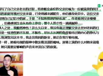 包君成初中语文作文与阅读提升班：9节精品课程助力能力进阶