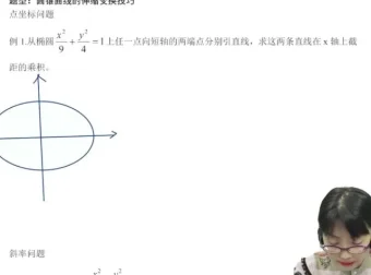 2025高考数学二轮复习：李珍老师寒假与春季冲刺课程