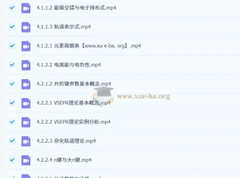 高东辉2026年高中高二化学下学期课程