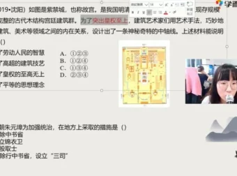 张天禄2021春季初二历史16讲直播课程