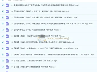 一数 初中数学中考数学通法合集