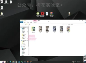 梅花实验室：微信视频号社群连怼轻原创玩法第3期课程