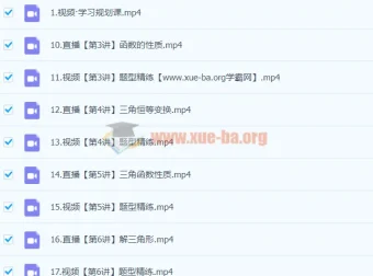 2024高三高考数学林泽田一轮暑假课程