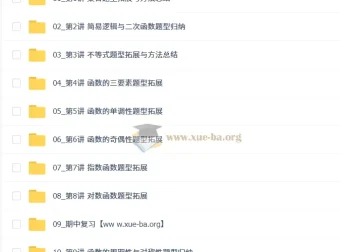 刘秋龙2025 – 2026高一数学秋季系统班