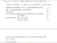 2025高考物理王羽一轮复习：122大招与考点精讲课程