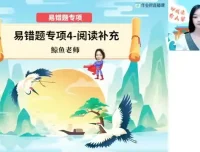 2025初一全科精选网课：数学、英语、语文名师课程