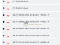 学而思中考几何密训营：助力中考几何突破