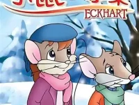 加拿大动画片《小鼠一家亲（Eckhart）》国语版全39集