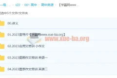 石雷鹏2023英语写作高分冲刺密训班