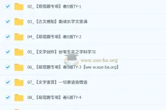 2026初一春上人文创作自主学习·TY·S（一期）课程 – 张笑