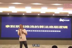 抖音直播带货实战课：从起号到变现全攻略