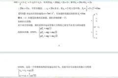 2025高考物理王羽一轮复习：122大招与考点精讲课程