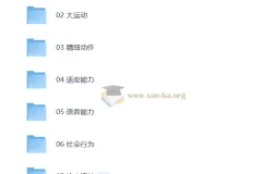 0-3岁在家早教全攻略：助力宝宝全面发展