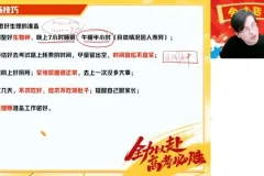 2025高考数学密训班：张华原创密卷精讲与答题技巧课程