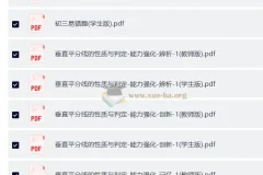 学而思中考几何密训营：助力中考几何突破