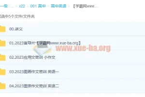 石雷鹏2023英语写作高分冲刺密训班