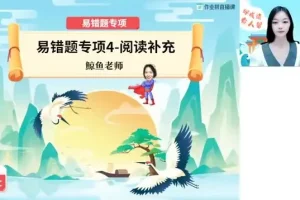 2025初一全科精选网课：数学、英语、语文名师课程