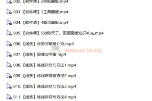 蓝枫二次元头像个性创作平面设计课程