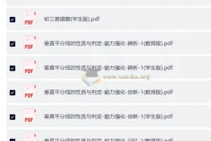 学而思中考几何密训营：助力中考几何突破