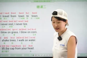 30天掌握7000英文单词：杨妈趣味故事英语课