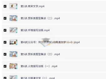 白旭小学语文6年级寒假课程