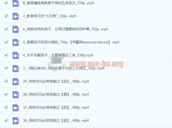 留余讲堂：康华兰《教子良方》39节课程