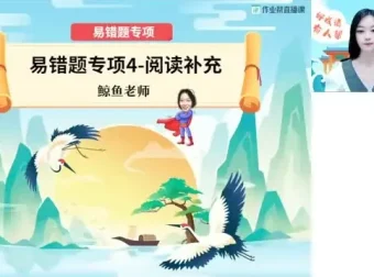 2025初一全科精选网课：数学、英语、语文名师课程