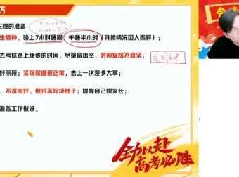 2025高考数学密训班：张华原创密卷精讲与答题技巧课程