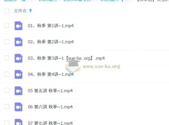 2025高三高考历史：关也历史课前集训营（暑假班+秋季班）