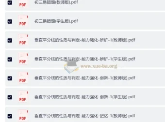 学而思中考几何密训营：助力中考几何突破