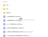 赵礼显2026年高一数学一轮秋季班课程（更新中）