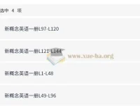 【赵紫涵】新概念英语一册全册年卡（L1 – L144）