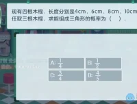 北京课改版初中7-9年级数学同步课程（初一至初三全套）