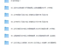 宗南老师初中语文学习课程合集：阅读、写作与名著精讲