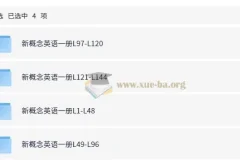 【赵紫涵】新概念英语一册全册年卡（L1 – L144）