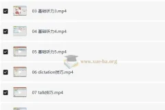 欧阳萍专业英语四级专四听力课程