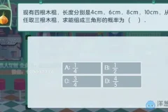 北京课改版初中7-9年级数学同步课程（初一至初三全套）