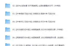 宗南老师初中语文学习课程合集：阅读、写作与名著精讲