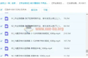 【学业规划】大欣老师：家长懂规划，不再走弯路