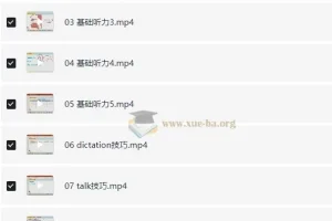 欧阳萍专业英语四级专四听力课程