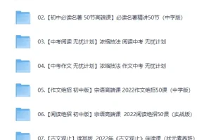 宗南老师初中语文学习课程合集：阅读、写作与名著精讲