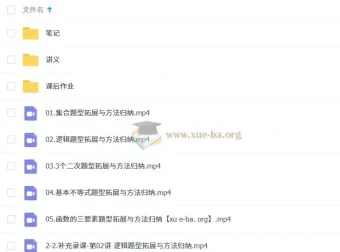 赵礼显2026年高一数学一轮秋季班课程（更新中）