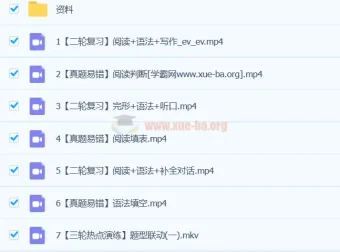 毕春燕2024初三中考英语A+春季班（下）