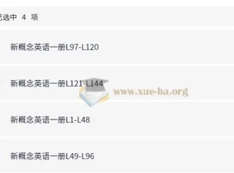 【赵紫涵】新概念英语一册全册年卡（L1 – L144）