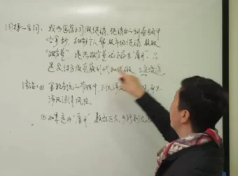 石彦文教授：企业财税风险防控28讲（合同陷阱+股权转让+税务稽查）