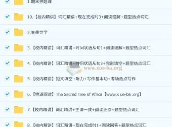 刘飞飞2026届初二英语培训班（2025春上·全国版·A+）