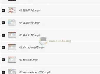 欧阳萍专业英语四级专四听力课程