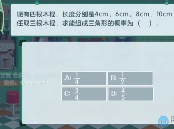 北京课改版初中7-9年级数学同步课程（初一至初三全套）