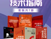 《股票操盘技术指南》（套装共7册）：炒股与股票投资必读资料