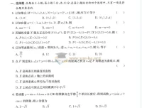 2025版高考数学《冲刺秘卷》（10套）